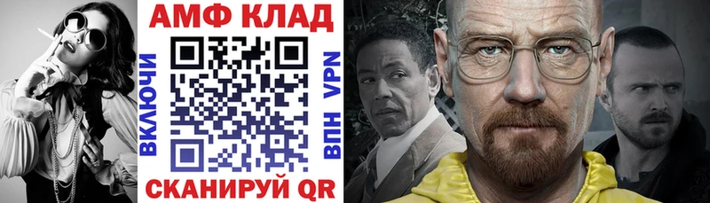Амфетамин VHQ Шумерля