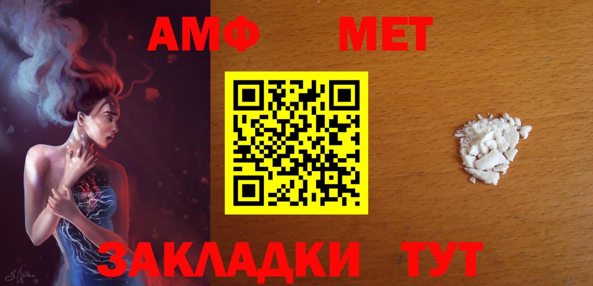 Шумерля  АМФ VHQ  Amphetamine  Вход с VPN  АМФ 