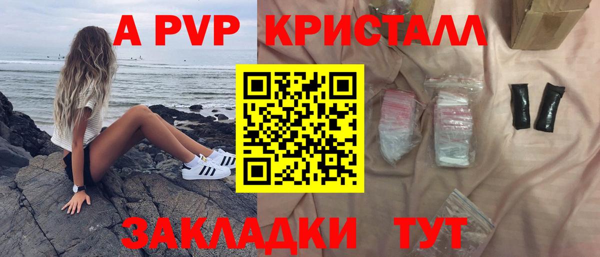 A-PVP  Alpha PVP VHQ  Вход с VPN  Alpha-PVP СК  где можно купить   Шумерля 