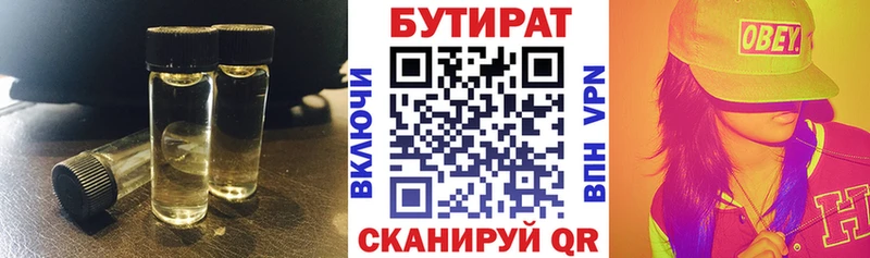 БУТИРАТ жидкий экстази  Шумерля 