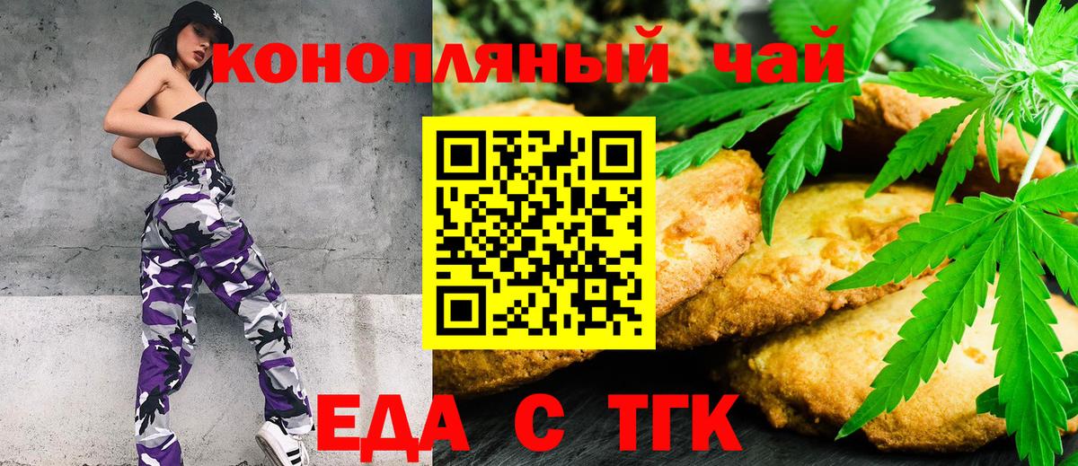 Cannafood марихуана Шумерля