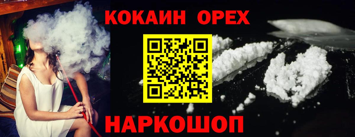 Кокаин Эквадор Шумерля