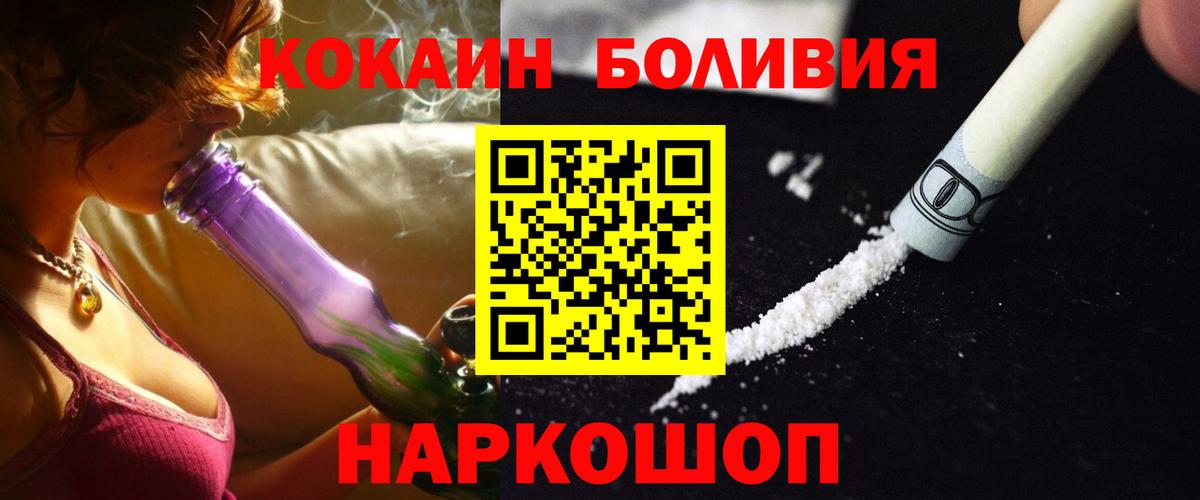 Кокаин Перу  Кокаин 98%  Вход с VPN  Шумерля 