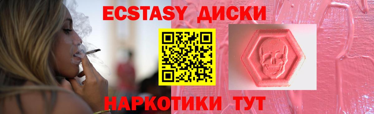 Экстази таблы  ЭКСТАЗИ  Шумерля  Ecstasy 280мг  Вход с VPN 