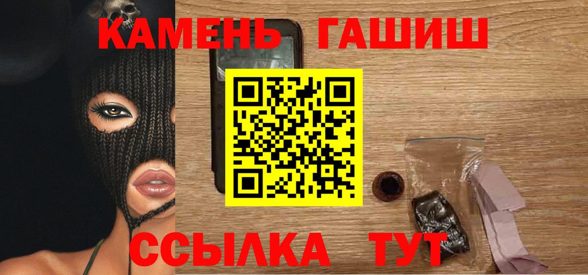 Гашиш AMNESIA HAZE  даркнет сайт  Вход с VPN  Шумерля  ГАШ Ice-O-Lator 