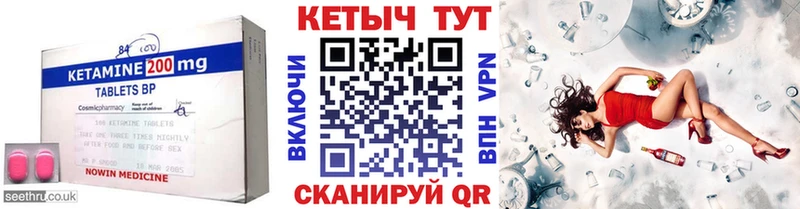 КЕТАМИН VHQ kraken маркетплейс Шумерля