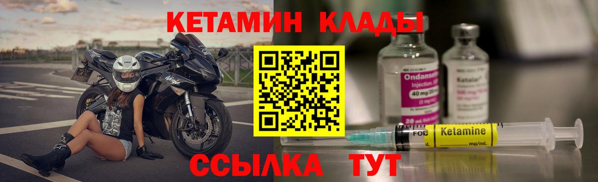 Кетамин ketamine  Вход с VPN  Кетамин VHQ  shop как зайти  Шумерля 
