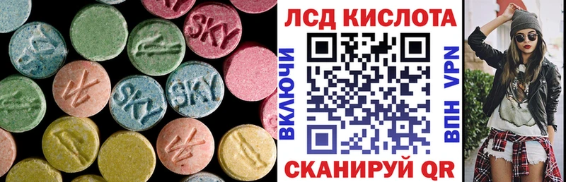ЛСД экстази кислота  как найти закладки  блэк спрут онион  Шумерля 