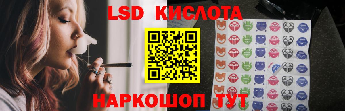 LSD-25 экстази ecstasy  LSD-25 экстази  Лсд 25 экстази ecstasy  Шумерля  Вход с VPN 