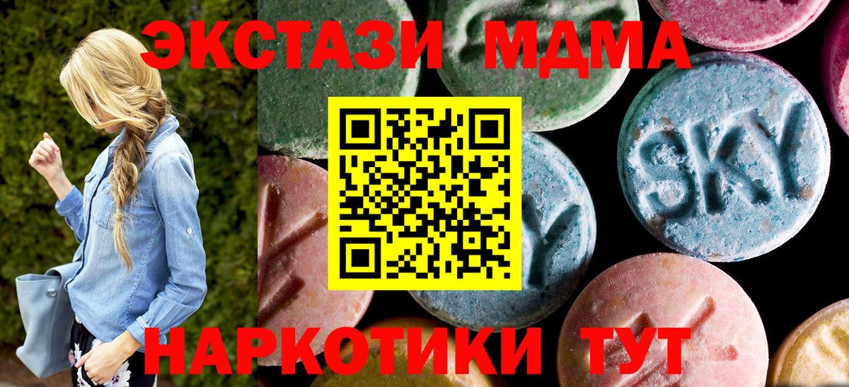 Шумерля  МДМА кристаллы  Вход с VPN  МДМА  MDMA кристаллы 
