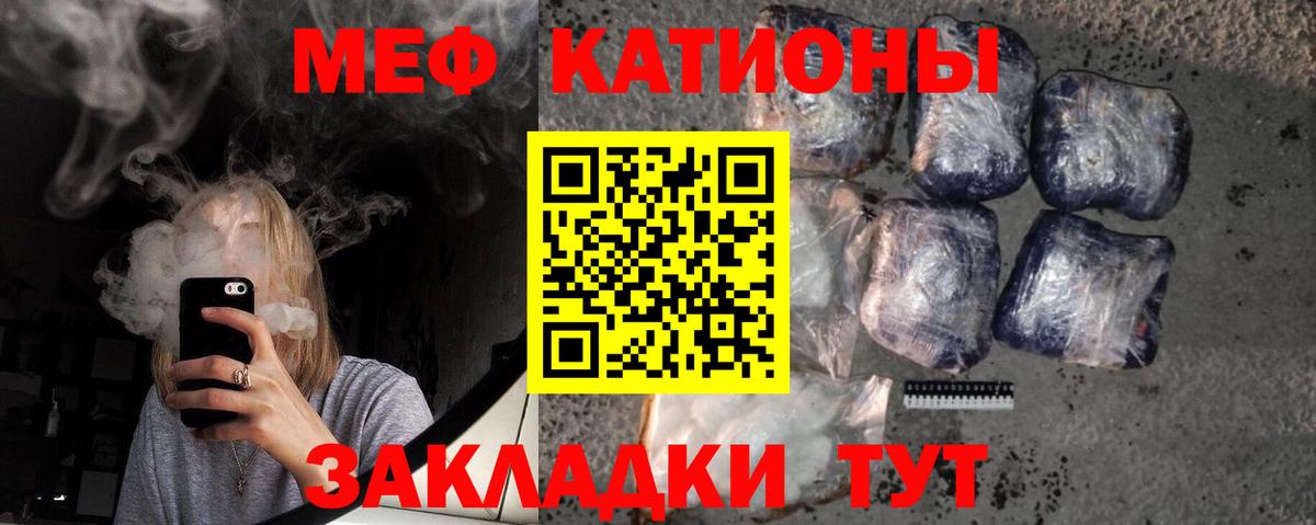 МЕФ мука Шумерля