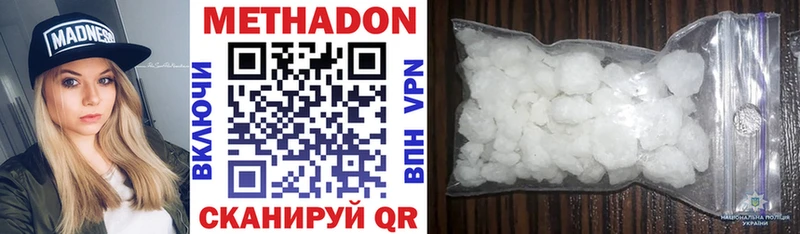 Метадон methadone Шумерля