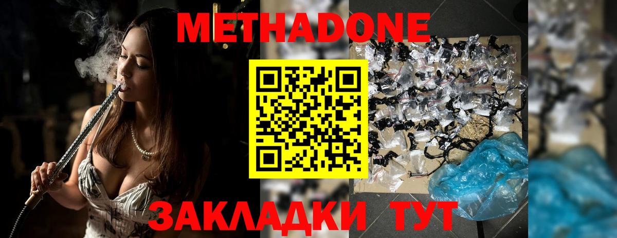 МЕТАДОН VHQ  МЕТАДОН VHQ  Шумерля  Вход с VPN 