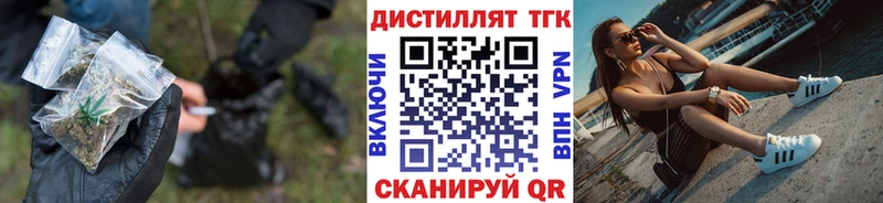ТГК гашишное масло  Шумерля 