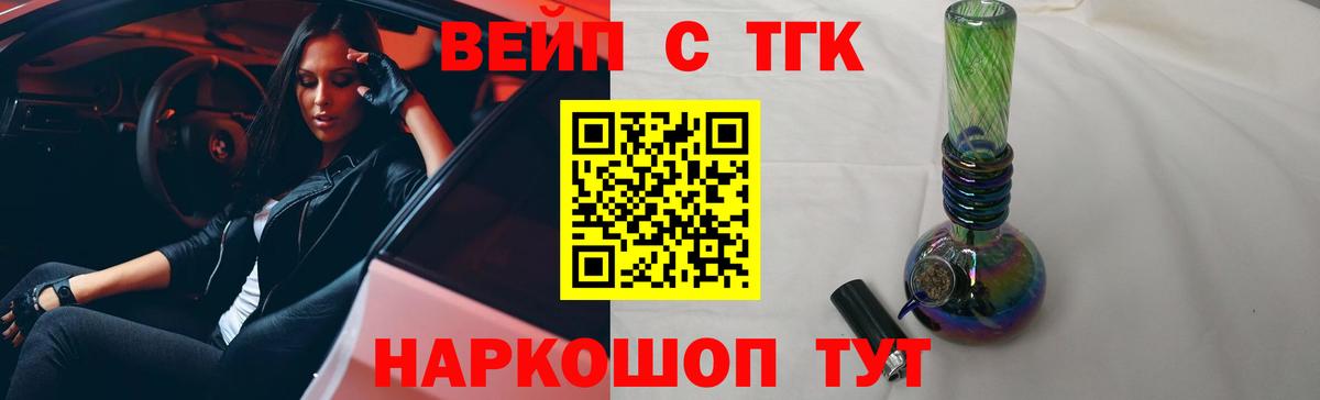 Дистиллят ТГК концентрат Шумерля
